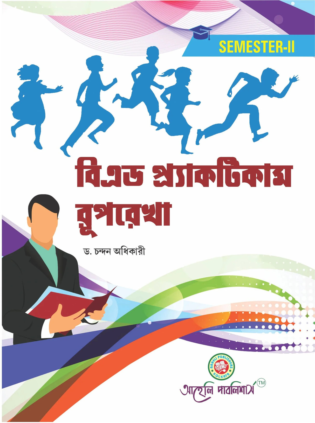 B.Ed Practicum Ruprekha - Second Semester (Bengali Version) - Retail Maharaj