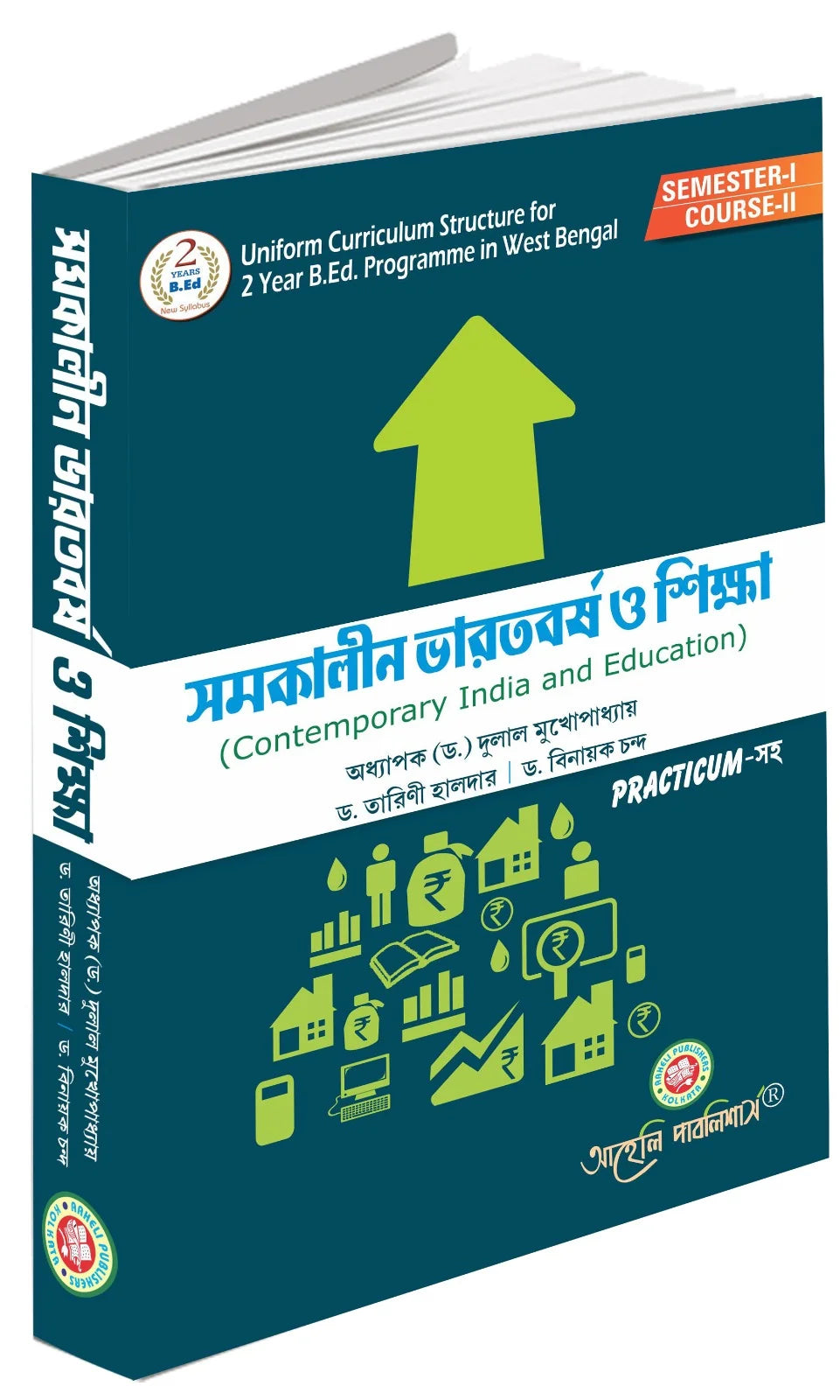 Samakalin Bharatbarsha O Sikkha - Retail Maharaj