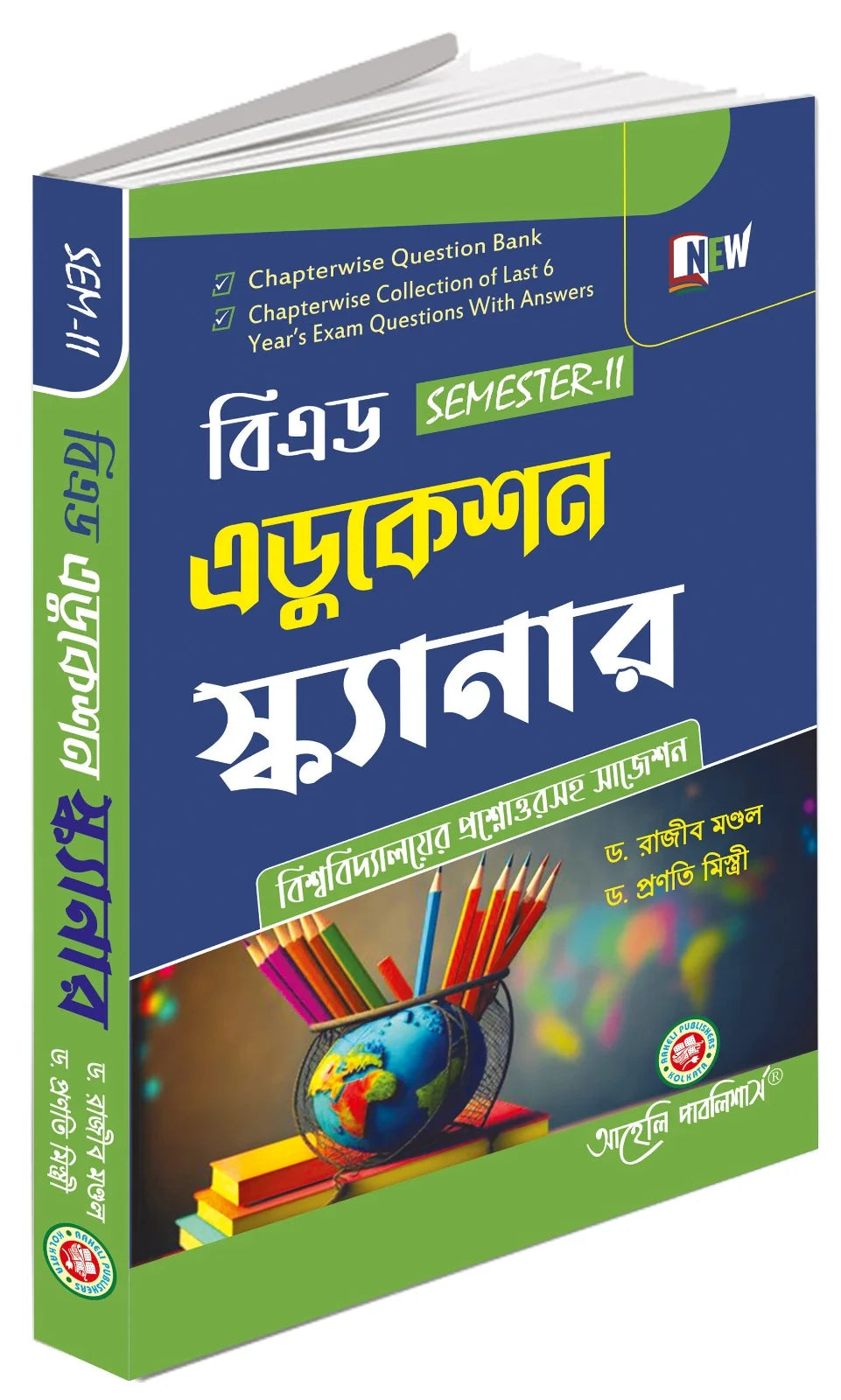 B.Ed. Education Scanner Sem II - Retail Maharaj