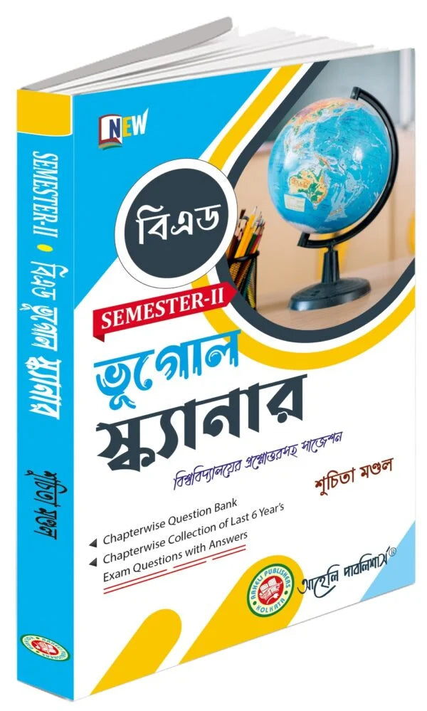 B.Ed. Bhugol Scanner Sem II - Retail Maharaj