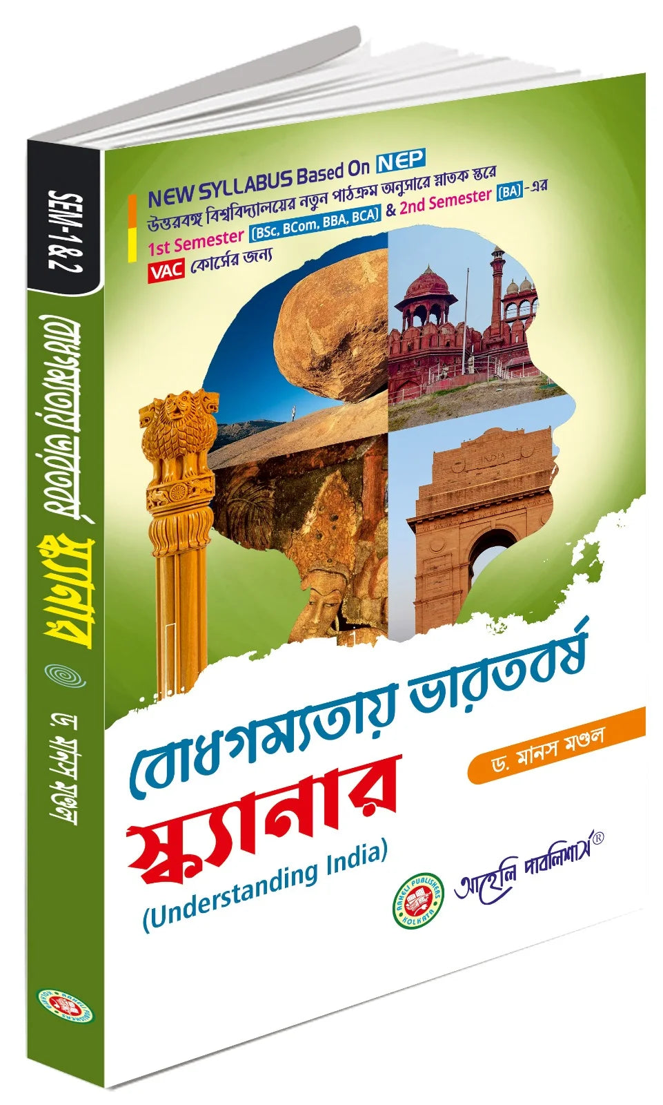 Bodhogammotai Bharatbarsho Scanner (Vac Course) - Retail Maharaj
