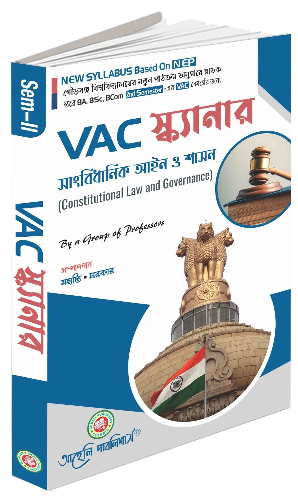 VAC Scanner II Sem (GBU) VAC - Retail Maharaj