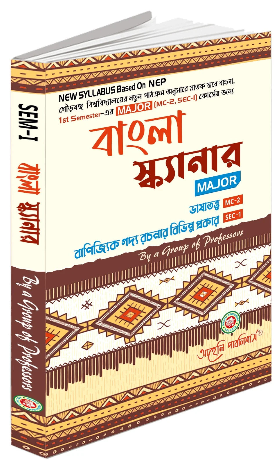 Bengali Scanner MC2 SEC-1 - Retail Maharaj