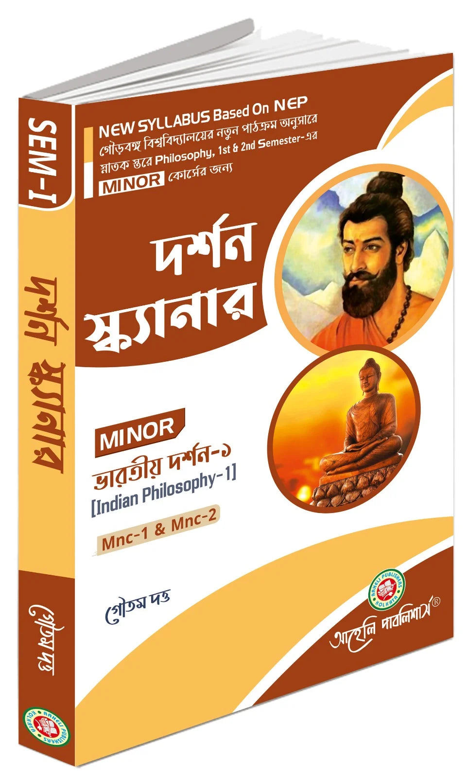 Darshan Scanner Minor (Indian Philosophy-I) - Retail Maharaj