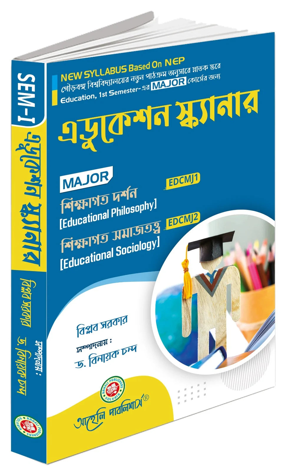 Education Scanner EDCMJ1 EDCMJ2 - Retail Maharaj