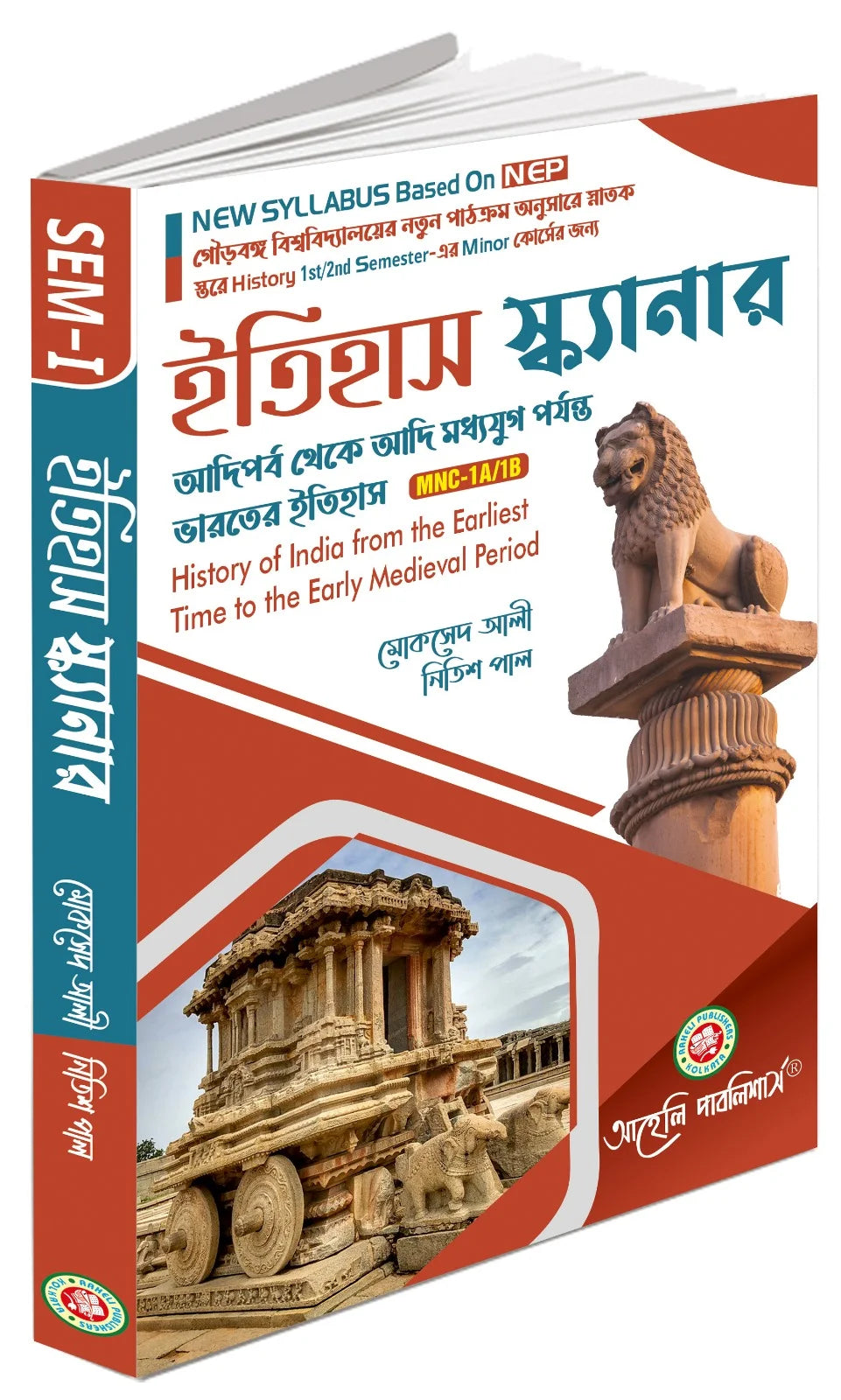 Etihas Scanner Minor - Retail Maharaj