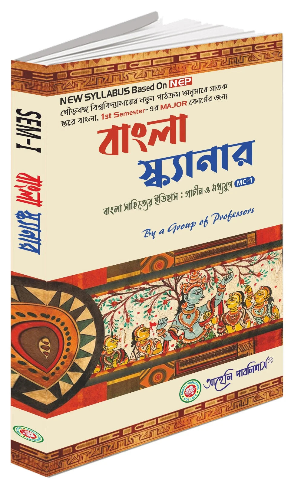 Bengali Scanner Major - Retail Maharaj