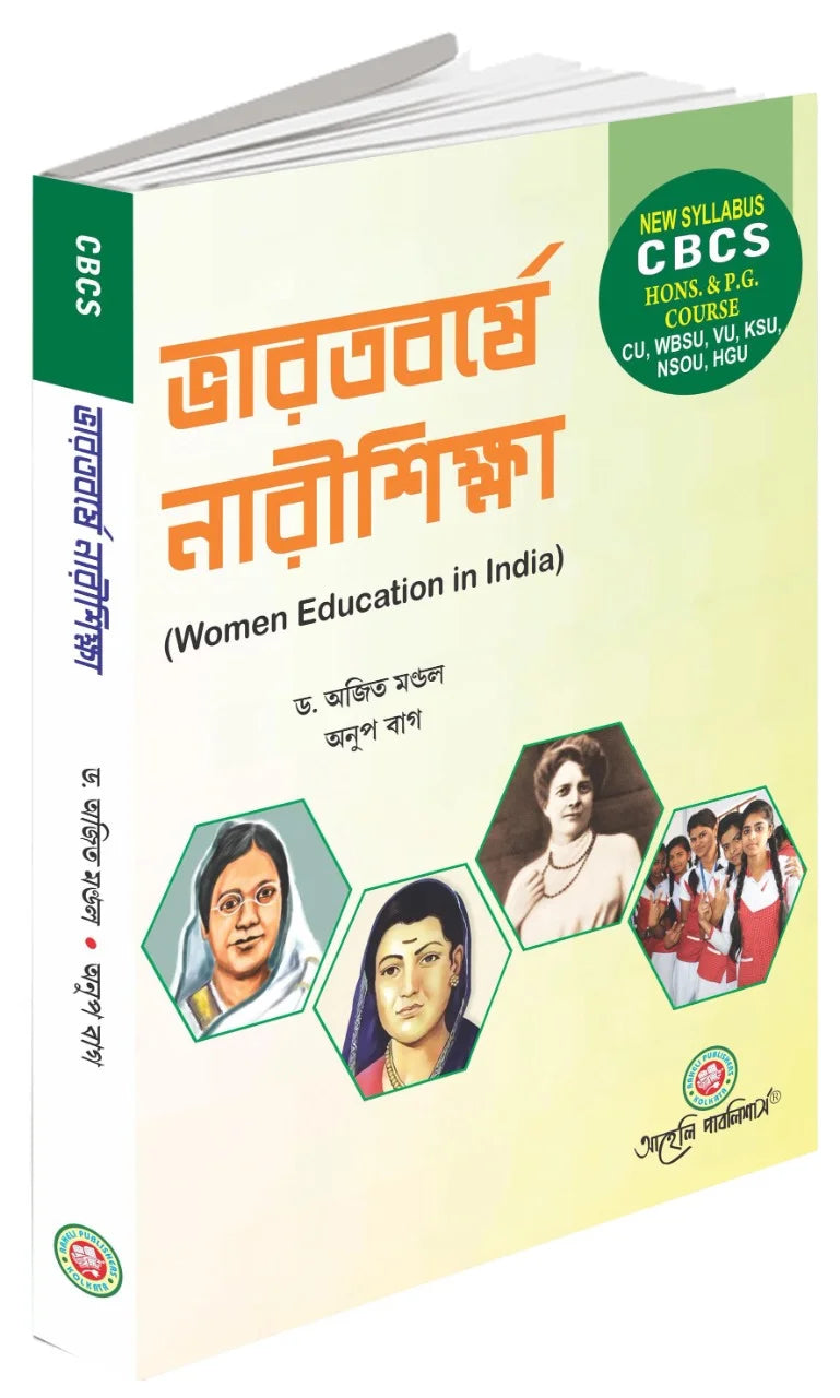 Bharatborshe Narisikkha (Women Education in India) - Retail Maharaj