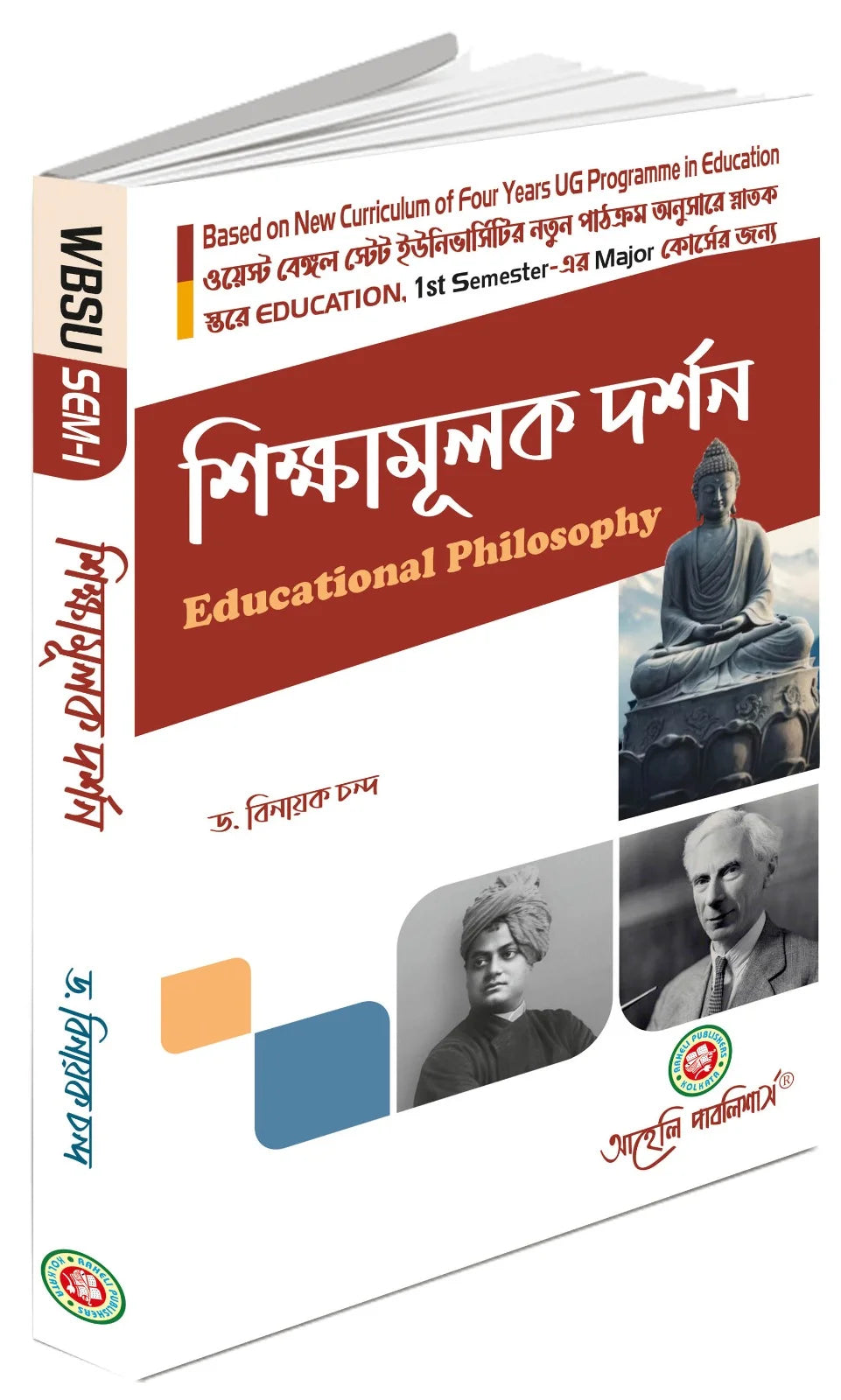 Sikkhamulak Darshan - Retail Maharaj