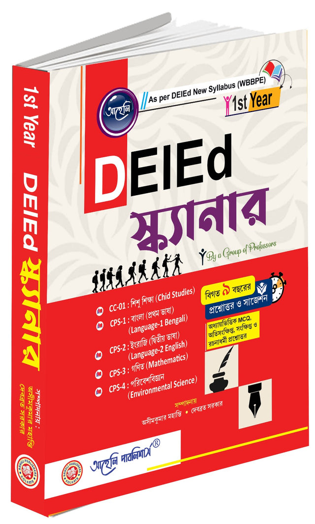 1st Year DElEd Scanner (Bengali Version) - Retail Maharaj