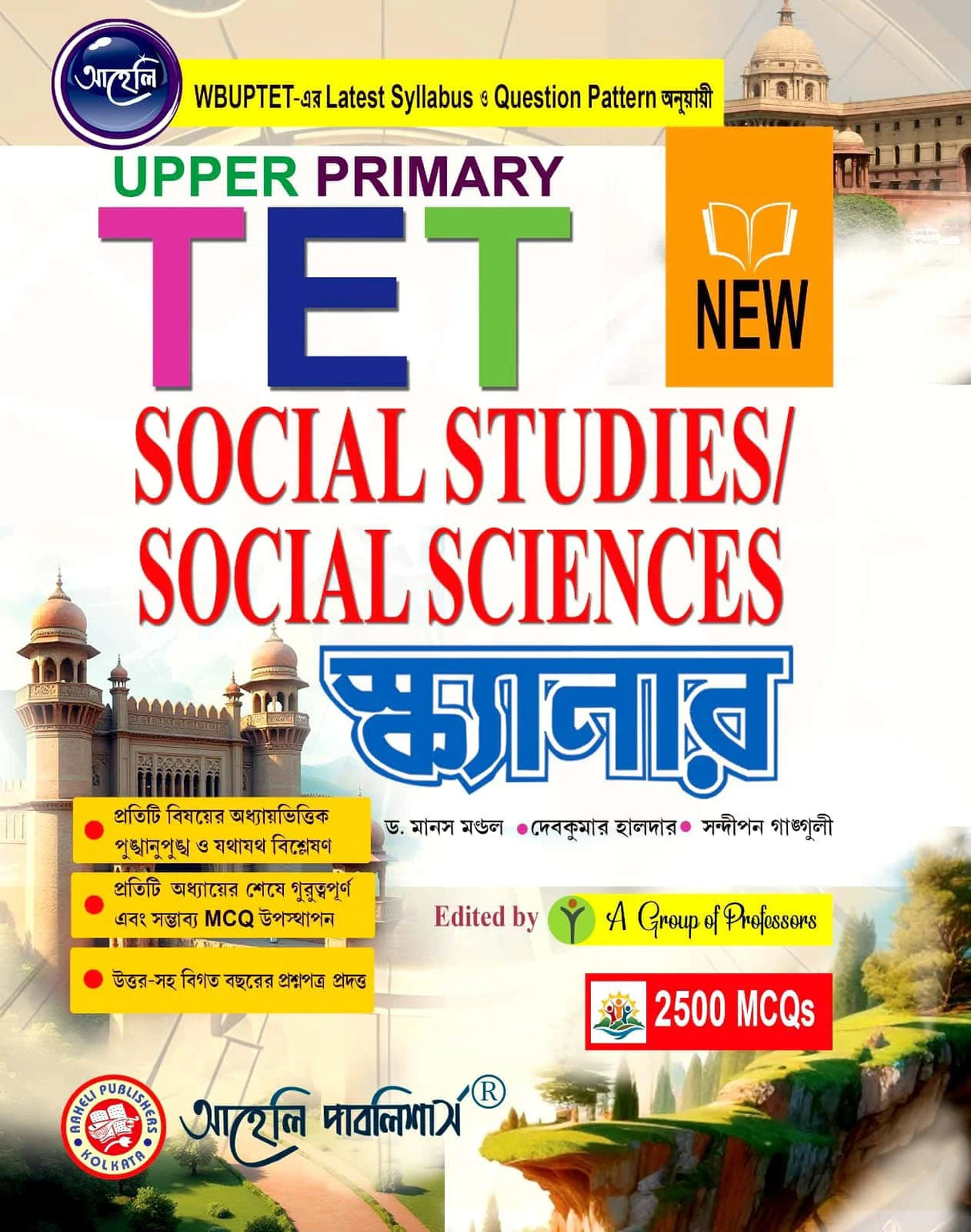 Upper Primary TET Social Studies/Social Science Scanner (Bengali Version) - Retail Maharaj