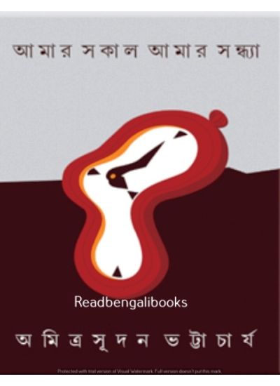 Aamaar Sakaal Aamaar Sadhya - Retail Maharaj