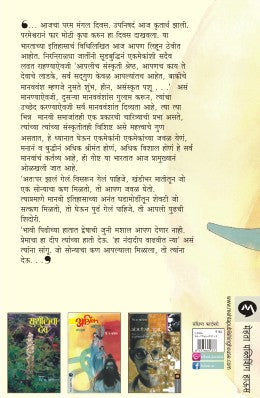 AASTIK - Retail Maharaj