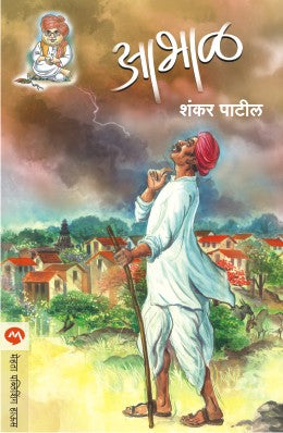 ABHAL - Retail Maharaj