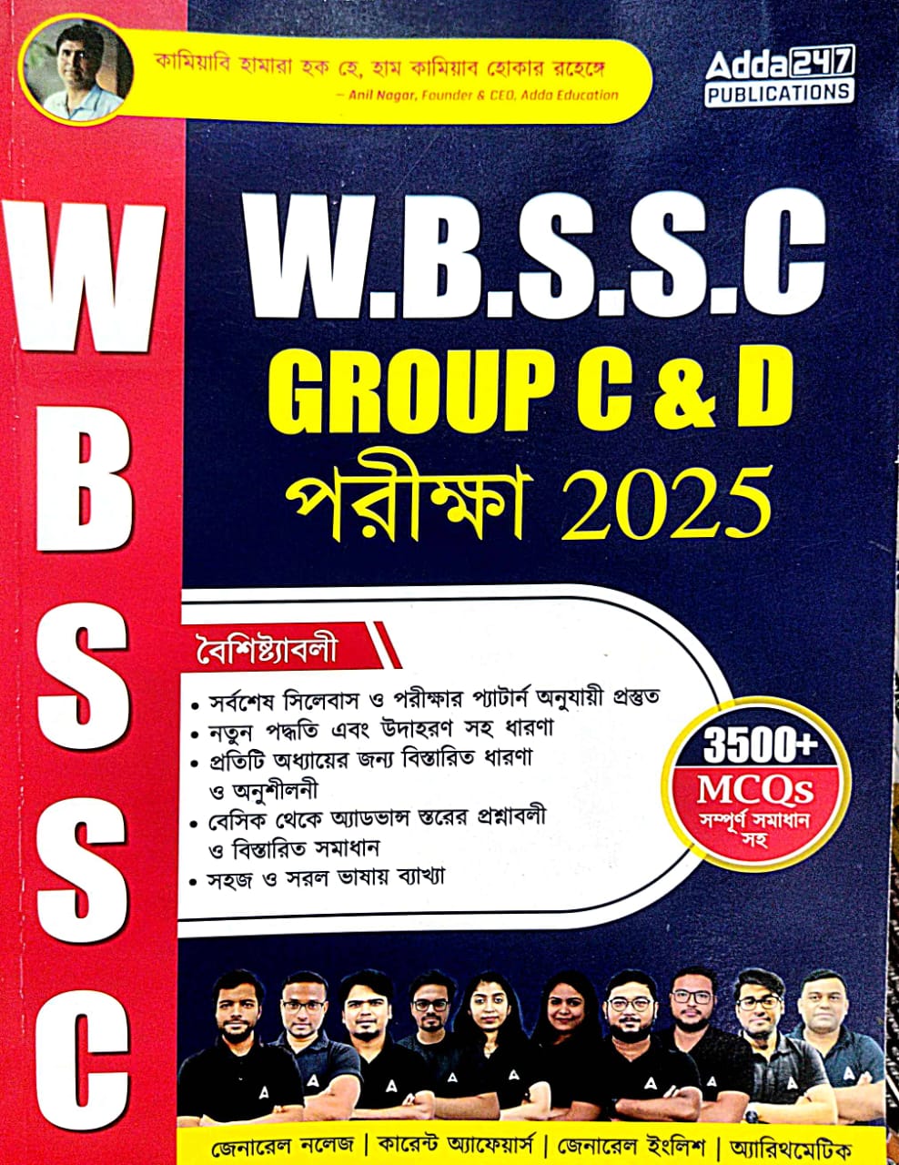 W.B.S.S.C  Group C & D Porikkha 2025 (Bengali Version) - Retail Maharaj
