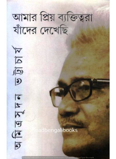 Amar Priyo Bayktitwora Jader Dekhech - Retail Maharaj