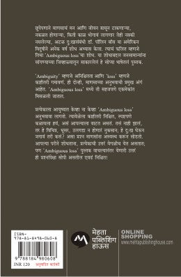 AMBIGUOUS LOSS - Retail Maharaj