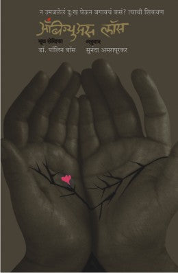 AMBIGUOUS LOSS - Retail Maharaj