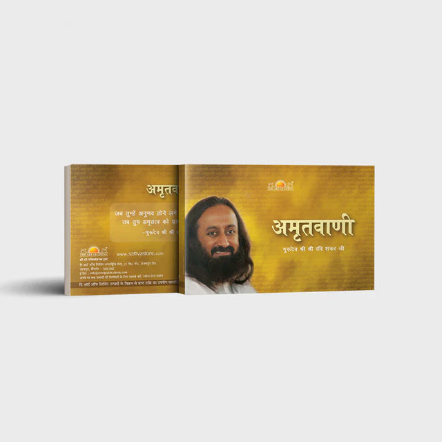 Amrutvani - Hindi - Retail Maharaj