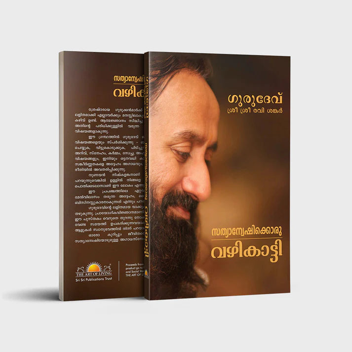 An Intimate Note To The Sincere Seeker - Retail Maharaj