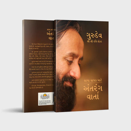 An Intimate Note To The Sincere Seeker - Retail Maharaj