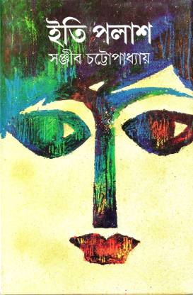 Iti Palash - Retail Maharaj