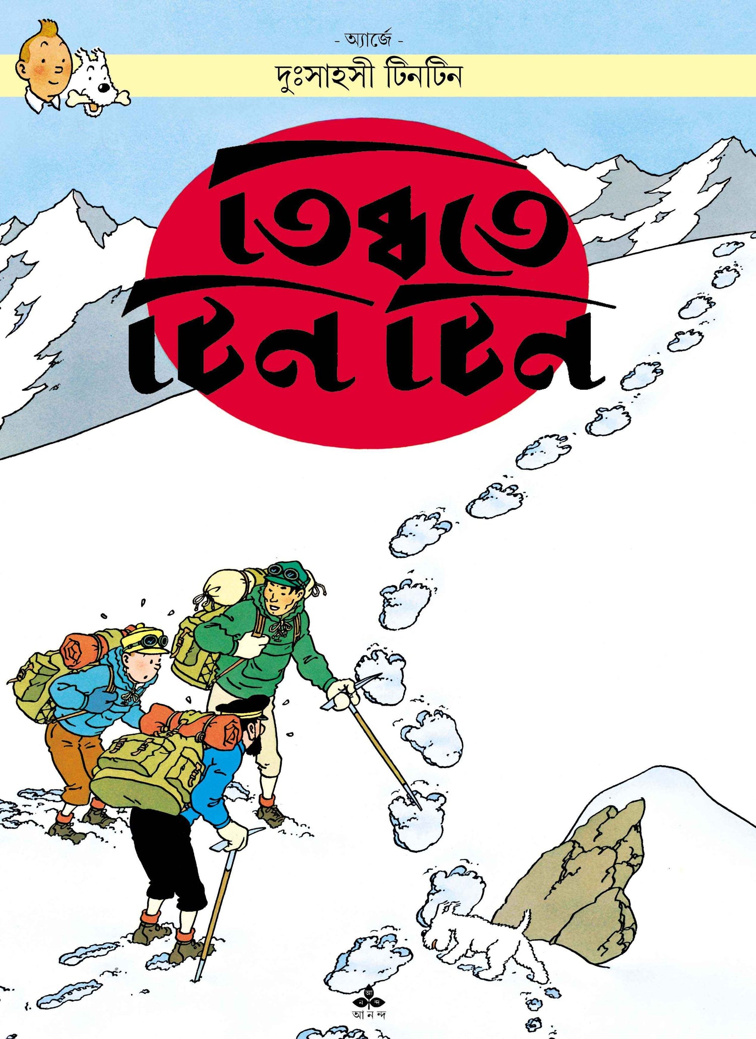 Tibbate Tintin - Retail Maharaj