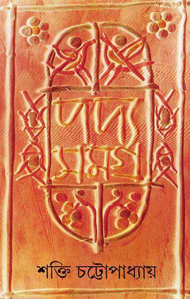 Padyasamagra 1 - Retail Maharaj