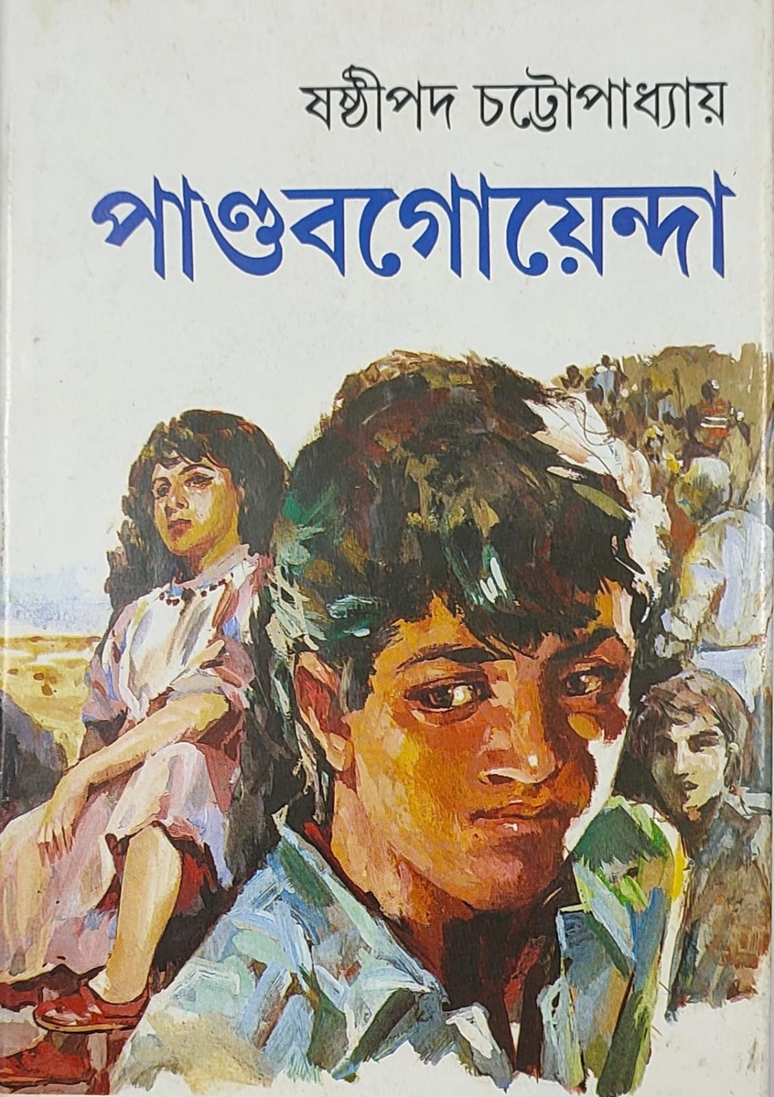 Pandab Goyenda 7 - Retail Maharaj