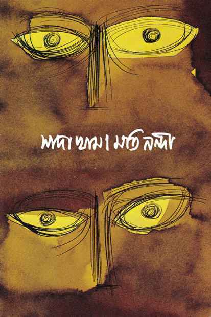 Sada Kham - Retail Maharaj