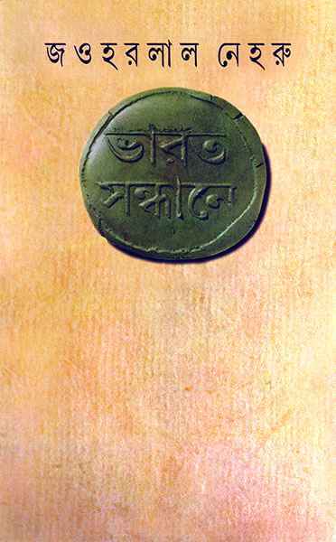 Bharat Sandhane - Retail Maharaj