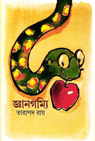 Gyangammi - Retail Maharaj