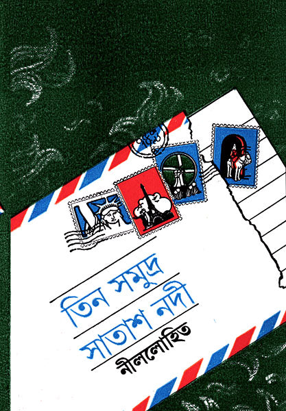 Tin Samudra Satash Nadi - Retail Maharaj