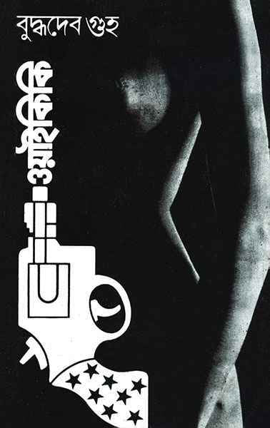 Waikiki - Retail Maharaj