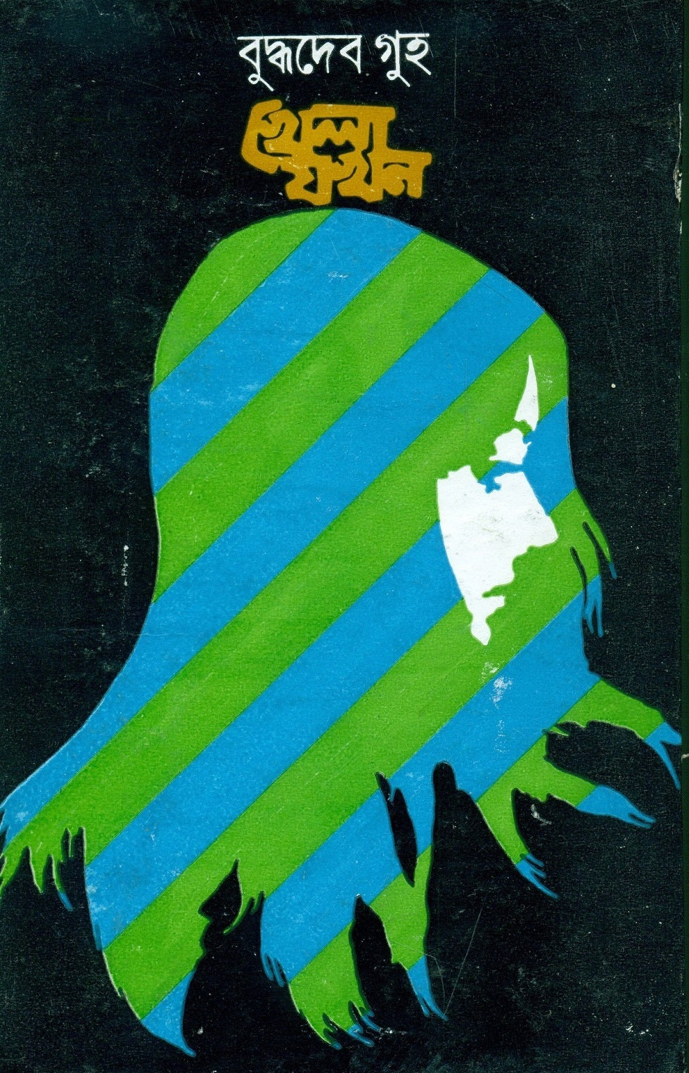 Khela Jakhan - Retail Maharaj