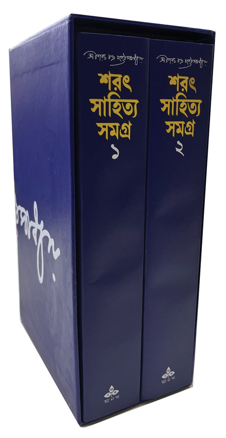 Sharat Sahitya Samagra 1, 2 - Retail Maharaj