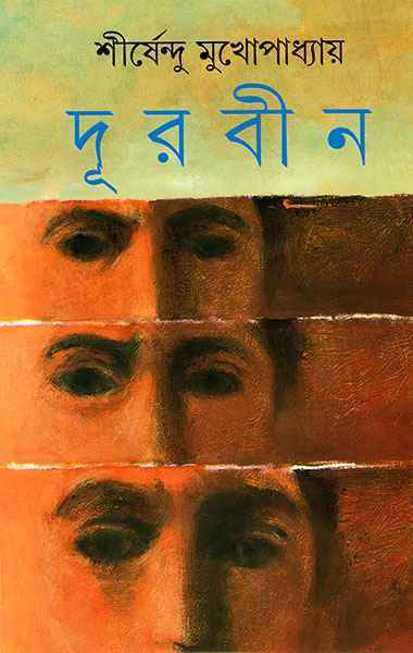 Durbin - Retail Maharaj