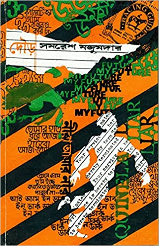 Dour - Retail Maharaj