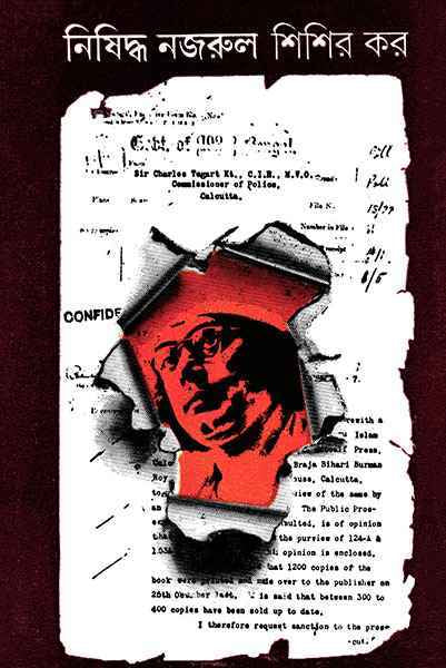 Nishiddha Najrul - Retail Maharaj