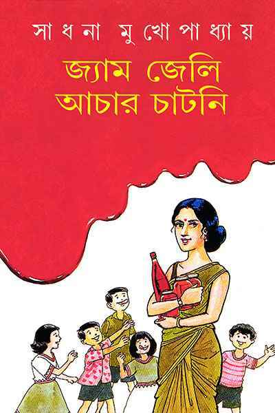 Jam Jelly Achar Chatni - Retail Maharaj