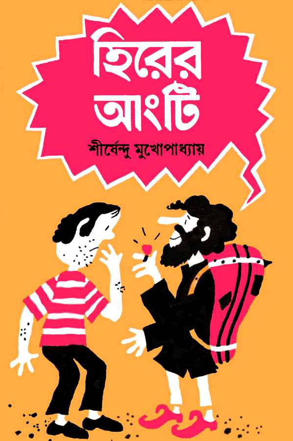 Hirer Angti - Retail Maharaj