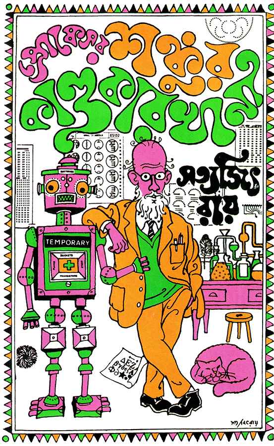 Professor Shankur Kandakarkhana - Retail Maharaj