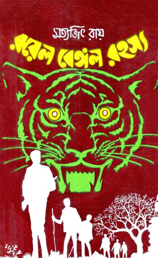 Royal Bengal Rahasya - Retail Maharaj