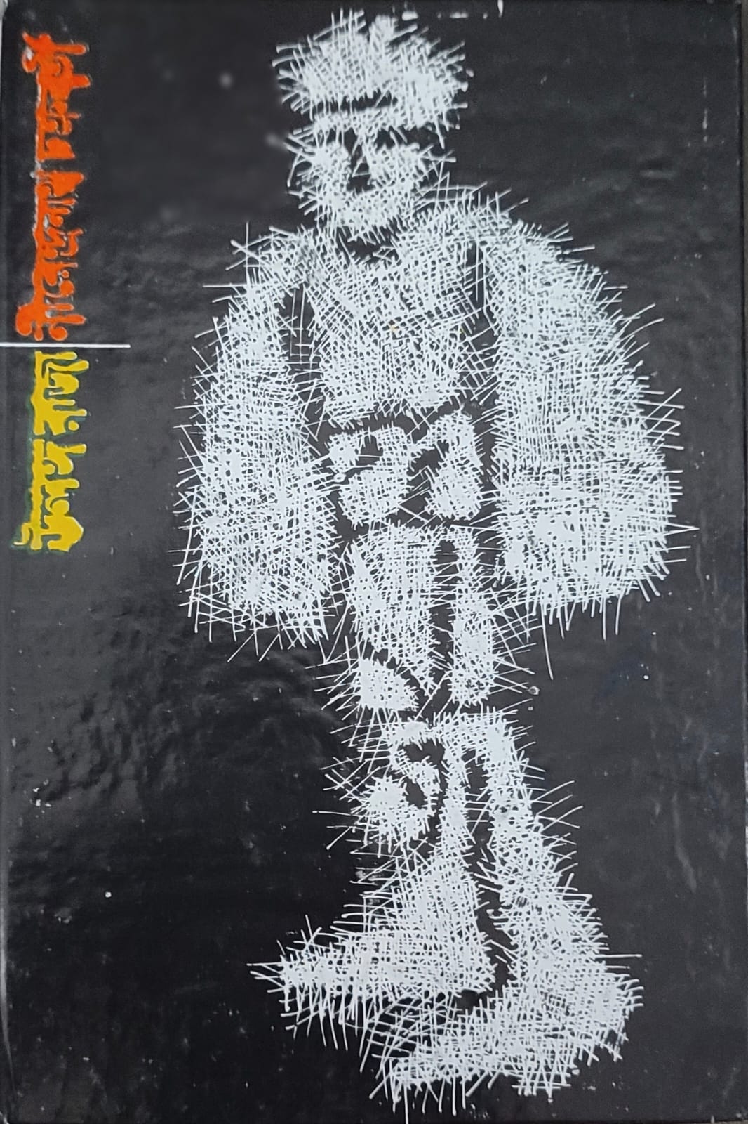 Ulanga Raja - Retail Maharaj