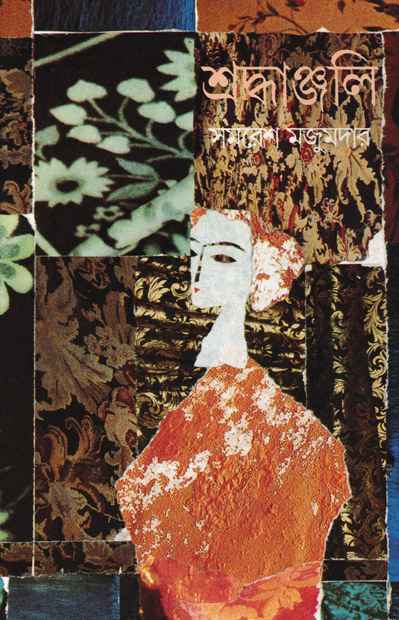 Shraddhanjali - Retail Maharaj