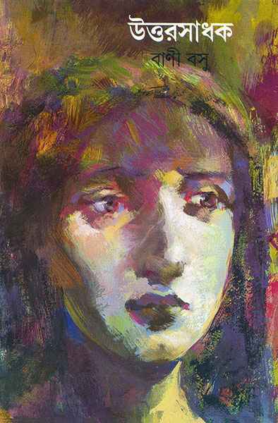 Uttarsadhak - Retail Maharaj