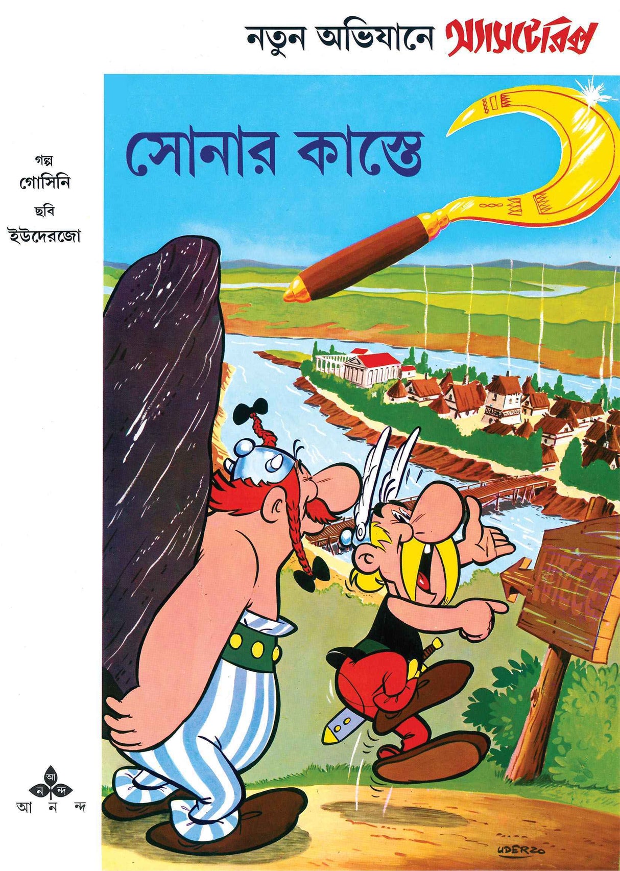 Asterix O Sonar Kaste - Retail Maharaj