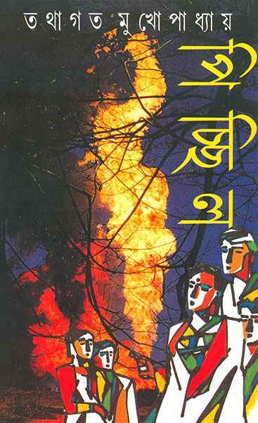 Pichchil - Retail Maharaj