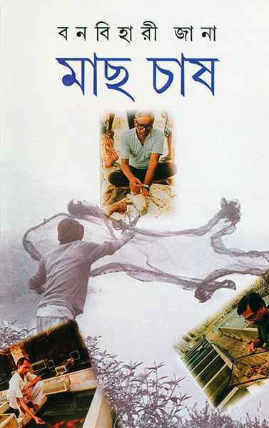 Mach Chash - Retail Maharaj