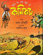 Adventure Comics - Retail Maharaj